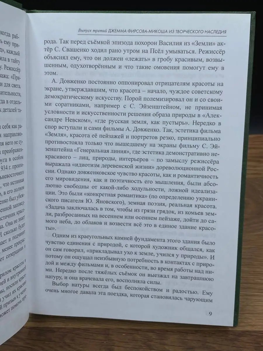 Нет времени объяснять, просто он должен ее увидеть!