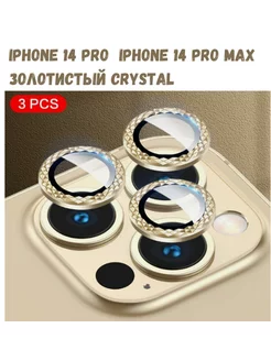 Защитное стекло линзы на камеру iPhone 14 pro 14 pro max Стекла на Iphone 168869161 купить за 155 ₽ в интернет-магазине Wildberries