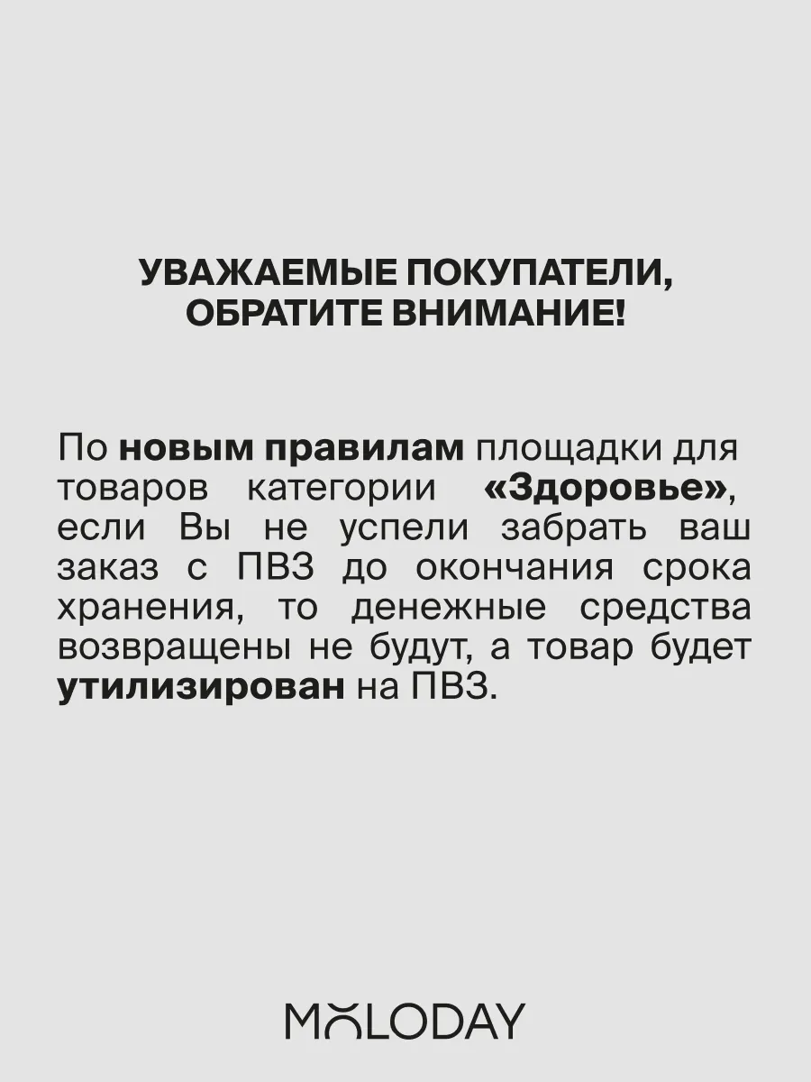 Биологически активная добавка к пище «Витамин С 500». MOLODAY 168870081  купить за 1 038 ₽ в интернет-магазине Wildberries