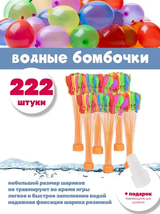 LIZUN TOYS Водные бомбочки водяные шарики