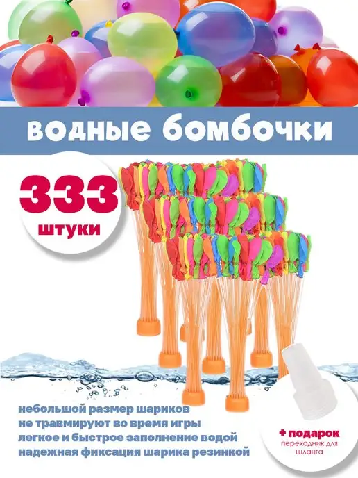 LIZUN TOYS Водные бомбочки водяные шарики