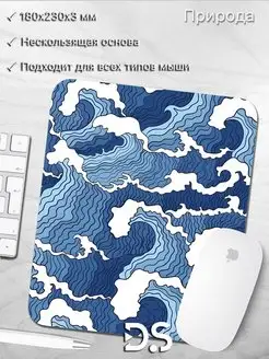 Коврик для мыши море океан с рисунком воды озера волны мышка DiamondMousePad 168870772 купить за 387 ₽ в интернет-магазине Wildberries