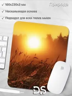 Коврик для мыши рассвет закат солнце утро природа DiamondMousePad 168870791 купить за 387 ₽ в интернет-магазине Wildberries