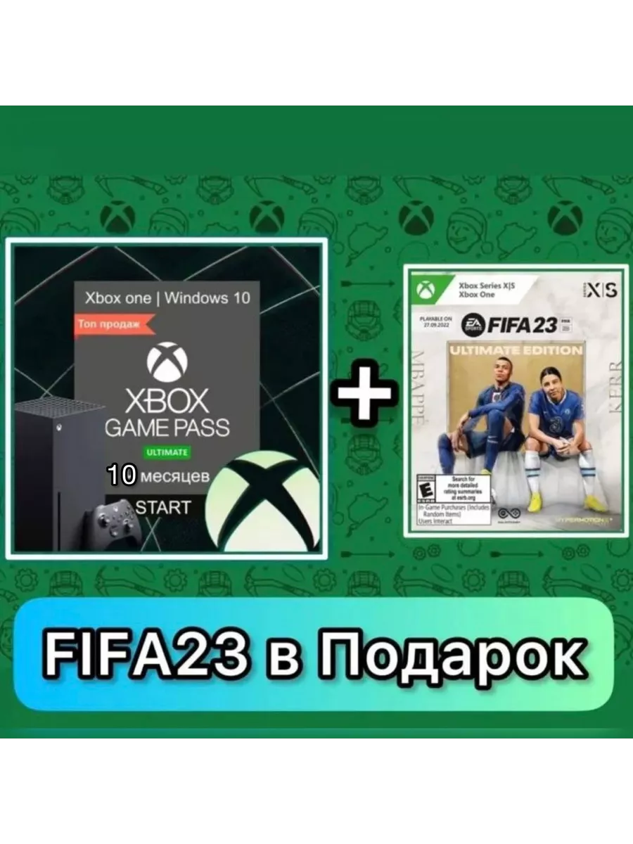 Подписка Xbox Game Pass Ultimate 10 Месяцев Microsoft 168871324 купить за 2  802 ₽ в интернет-магазине Wildberries