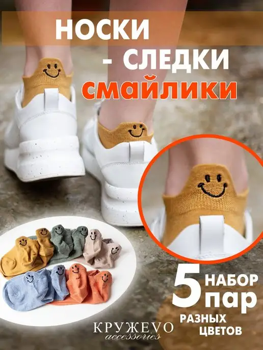 Носки следки короткие цветные набор 5 пар image