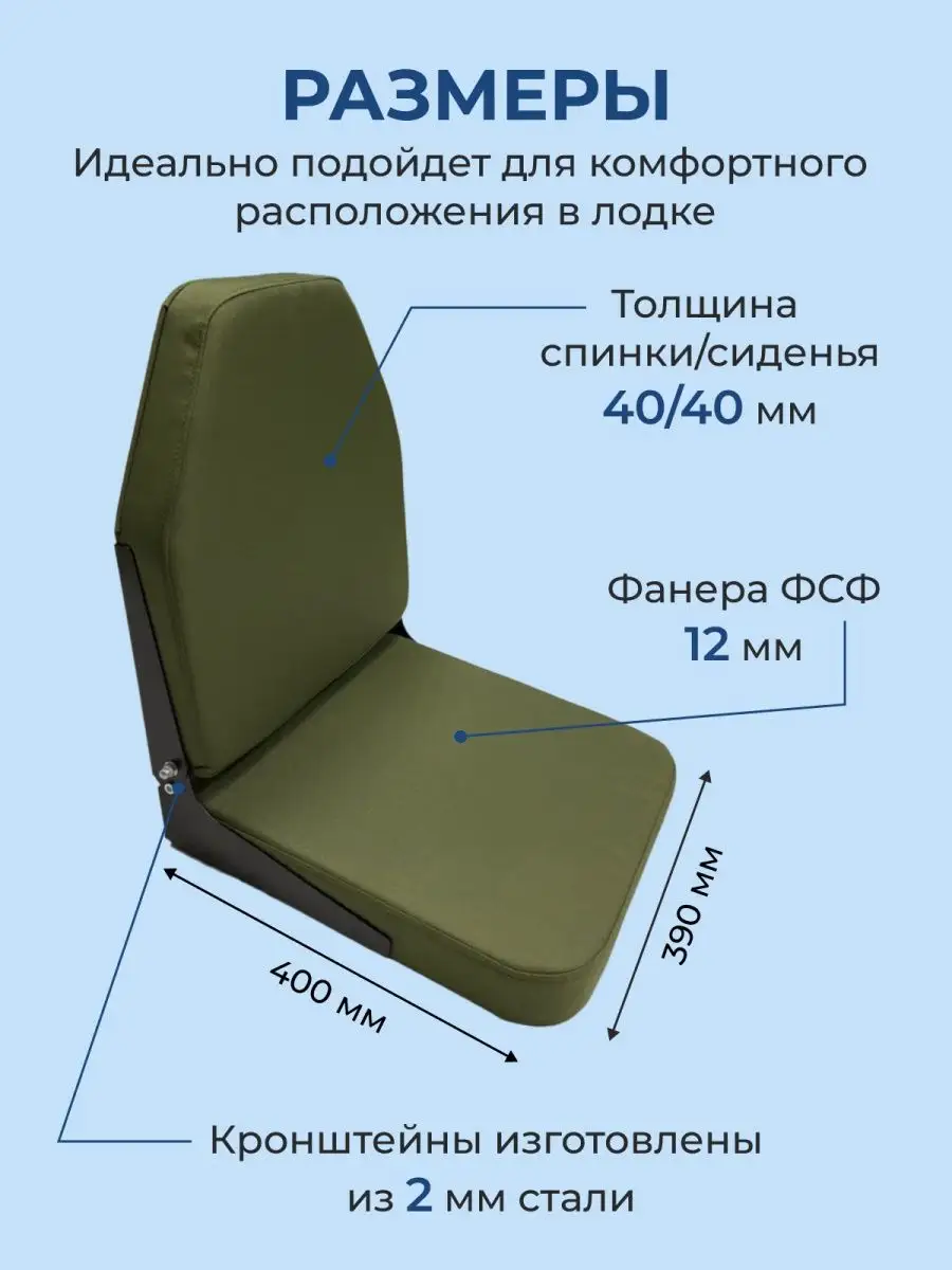 Сиденье для лодок 300-340 (длина 85 см) Алюминий