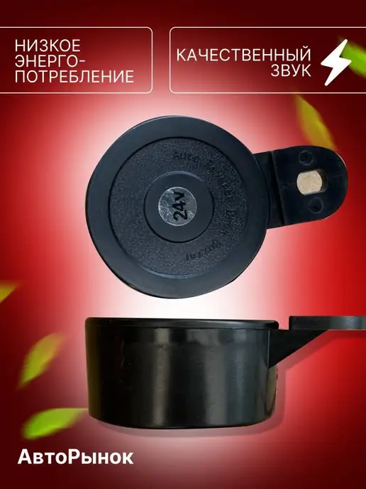 Автоплюс СИРЕНА (ЗАДНИЙ ХОД) 1-ТОНАЛЬНАЯ 12-24V, фиолетовый, фото 2
