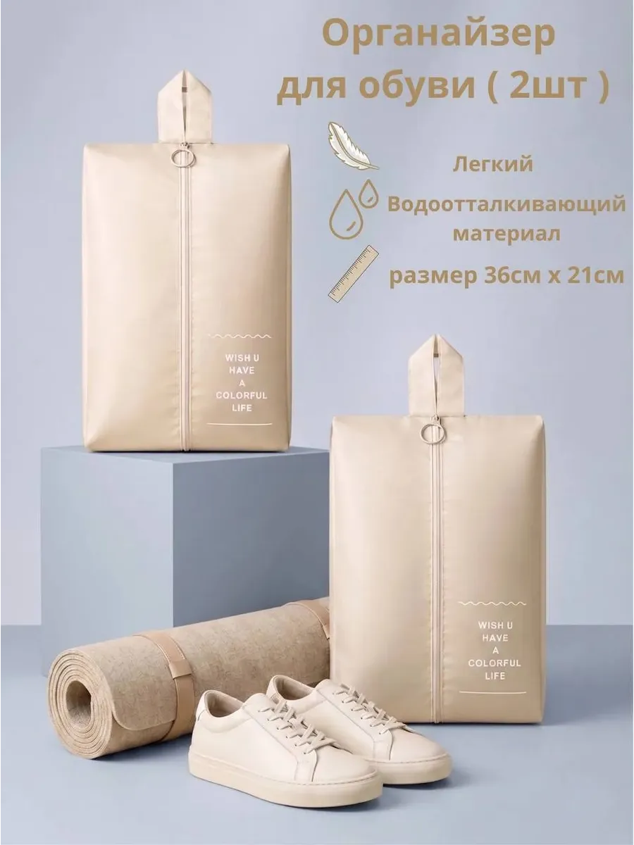 мешок для обуви