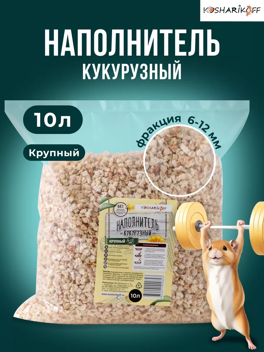 Наполнитель для грызунов...