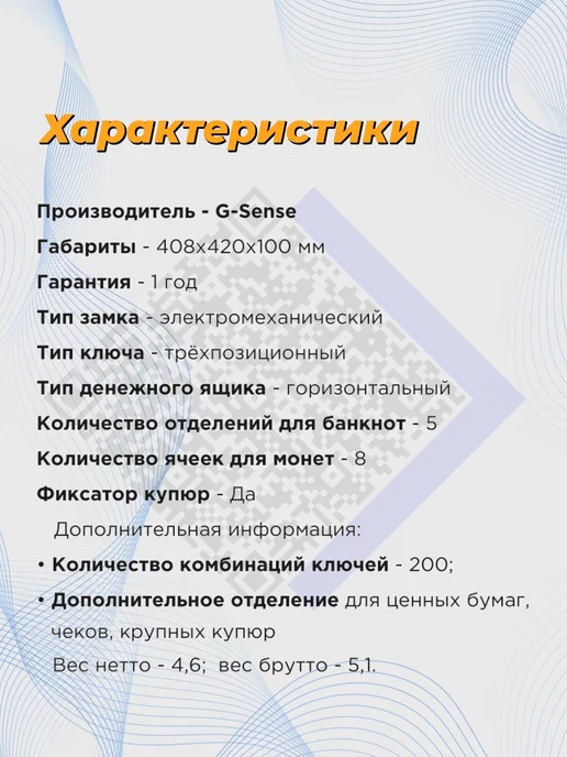G-SENSE Электромеханический денежный ящик 410XL Атол, вариант, фото 2