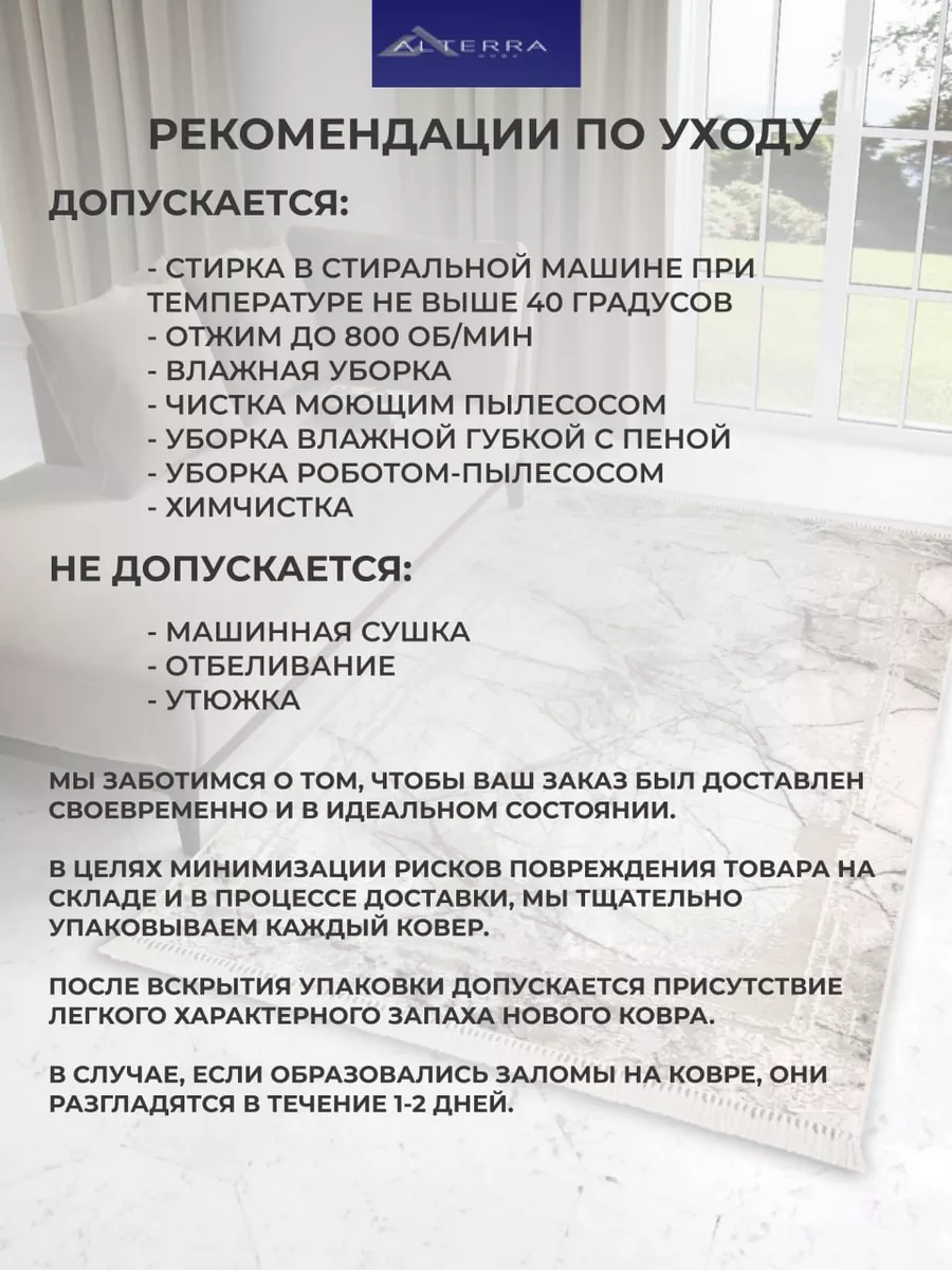 Ковер комнатный безворсовый на пол ALTERRA HOME 168881216 купить за 1 993 ₽  в интернет-магазине Wildberries