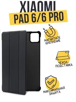 Чехол-книжка для Xiaomi Mi Pad 6 - Pad 6 Pro Afive 168881776 купить за 422 ₽ в интернет-магазине Wildberries