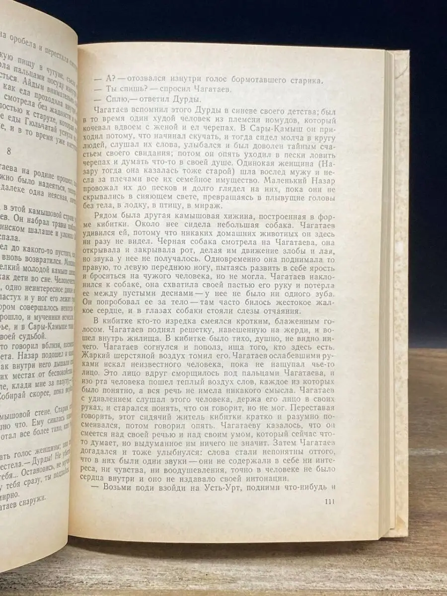 А. П. Платонов. Избранное Просвещение 168881906 купить в интернет-магазине  Wildberries