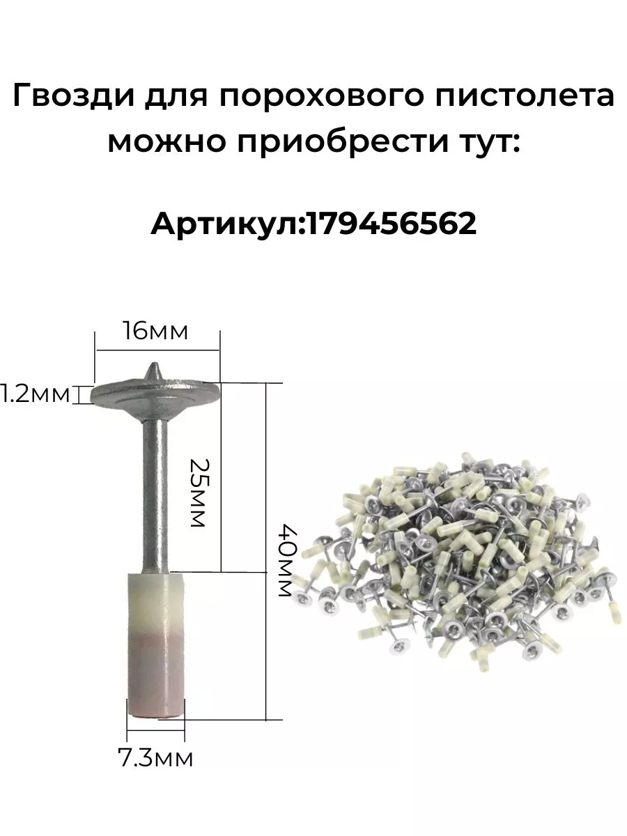 Пороховой монтажный пистолет для дюбелей Kinetic 168882477 купить за 2 004  ₽ в интернет-магазине Wildberries