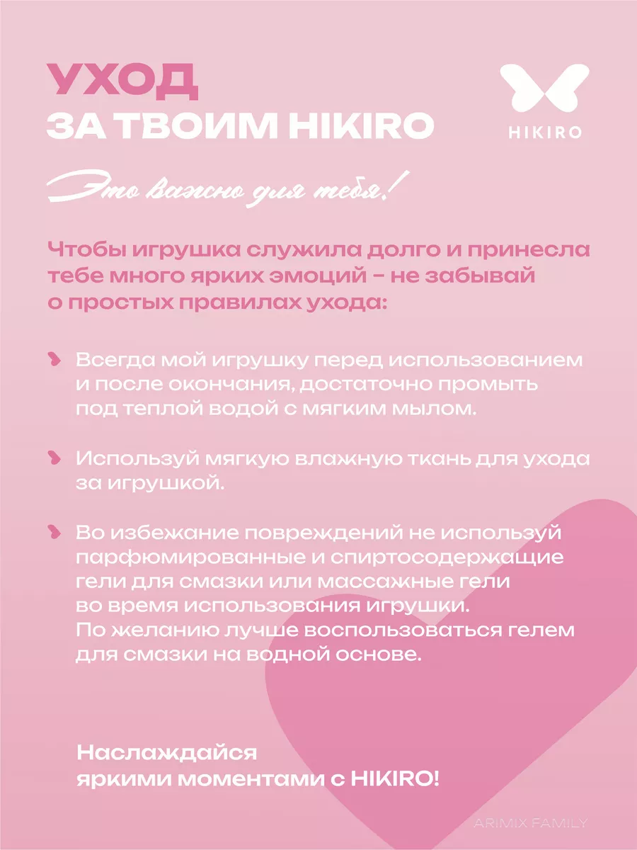 Вибратор двойной для пар с пультом 18+ HIKIRO 168886220 купить за 5 658 ₽ в  интернет-магазине Wildberries