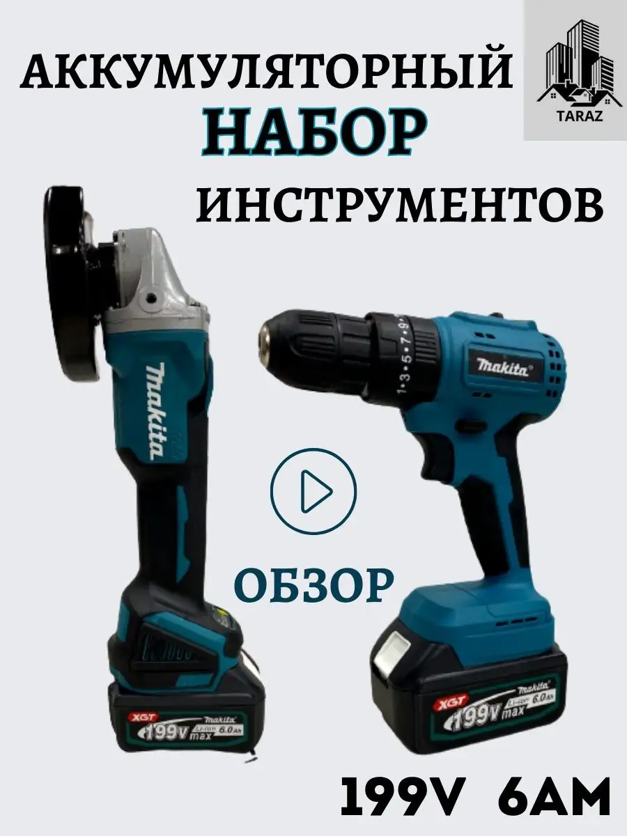 шуруповерт makita Makita 168887696 купить за 6 778 ₽ в интернет-магазине  Wildberries