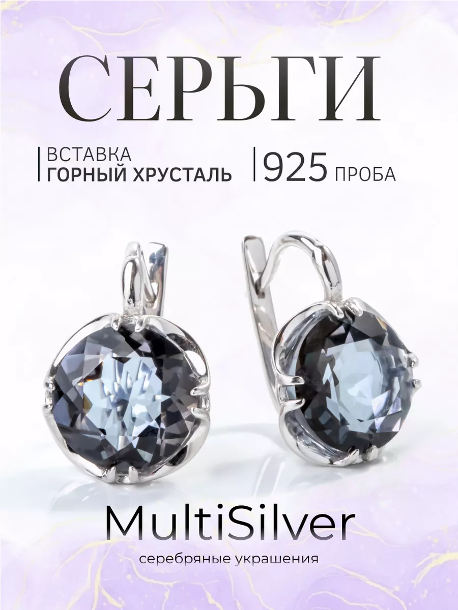 Серьги с черным горным хрусталем серебро 925 MultiSilver 168888247 купить  за 4 105 ₽ в интернет-магазине Wildberries