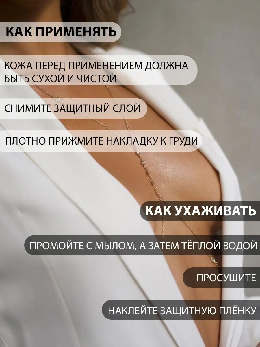 ChicCaddy Пэстисы силиконовые накладки на грудь