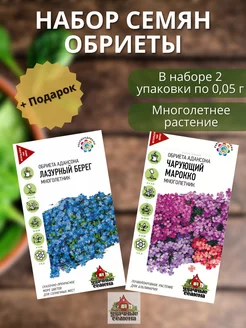 Семена цветов обриеты Гавриш 168890600 купить за 134 ₽ в интернет-магазине Wildberries