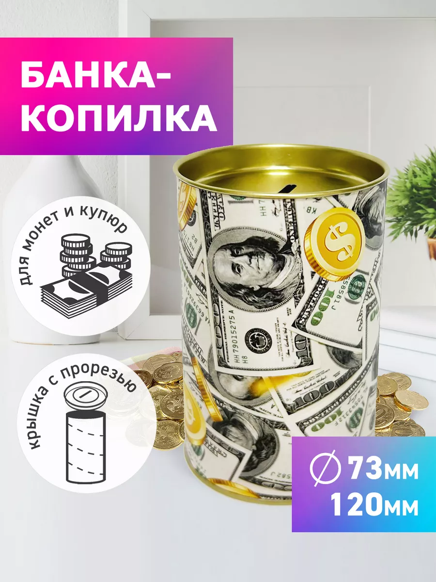Копилка для денег из картона