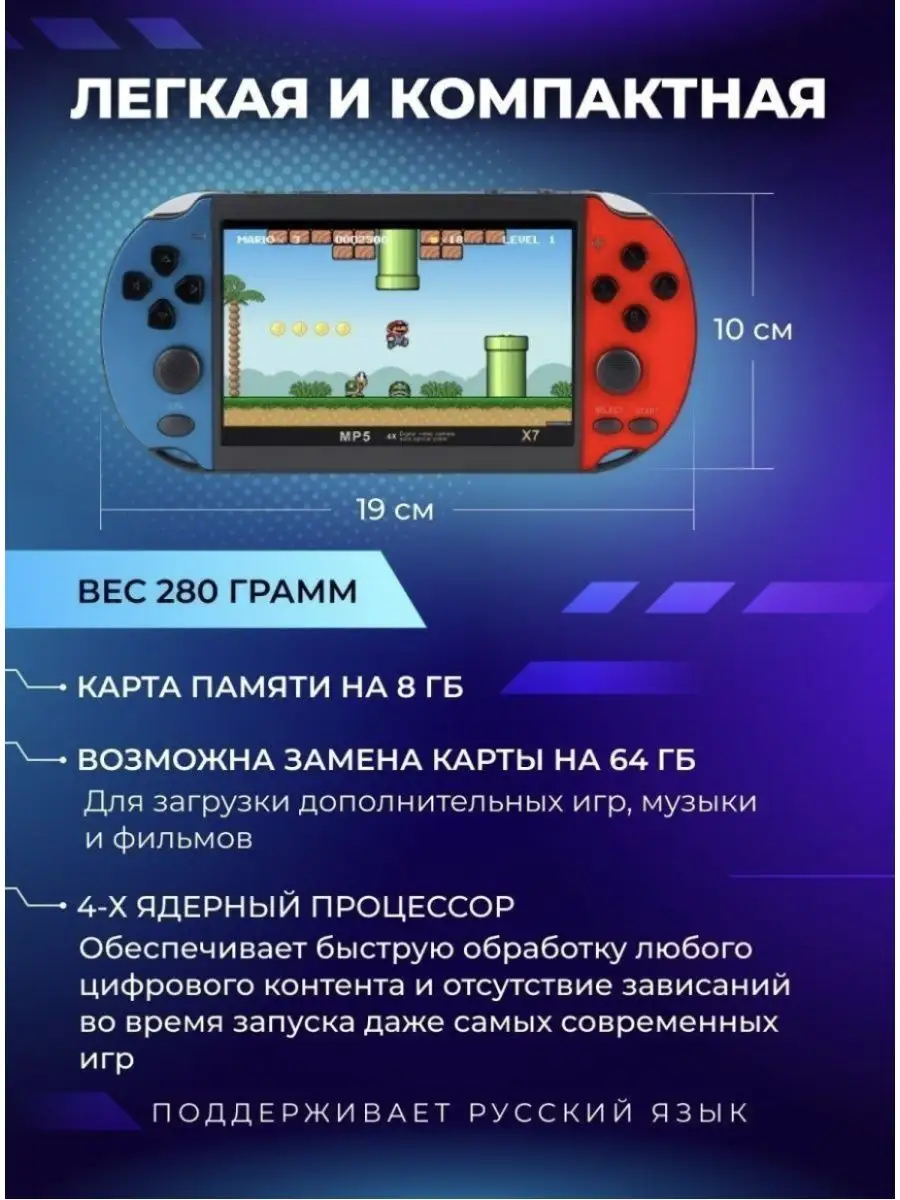 Портативная игровая приставка GamePad X7 8Gb для детей Oppo 168893952  купить за 5 018 ₽ в интернет-магазине Wildberries