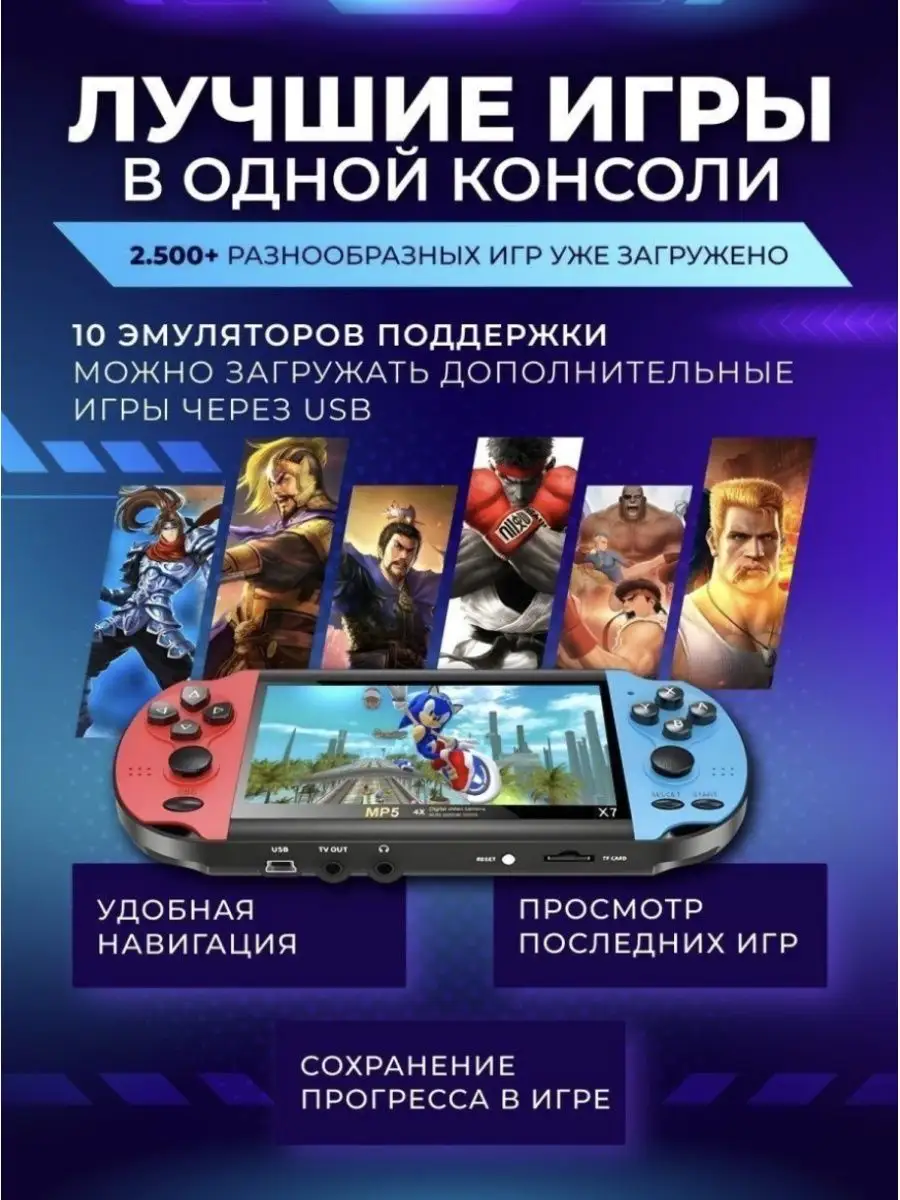 Портативная игровая приставка GamePad X7 8Gb для детей Oppo 168893952  купить за 5 018 ₽ в интернет-магазине Wildberries