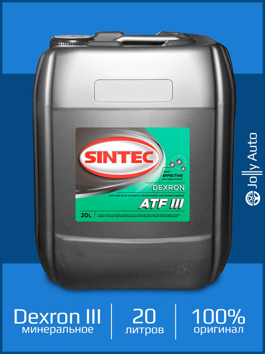 Трансмиссионное масло sintec. Fuchs ATF 3 20 литров. Минеральное трансмиссионное масло. Синтек масло для коробки. Синтек АТФ декстрон 3 артикул.