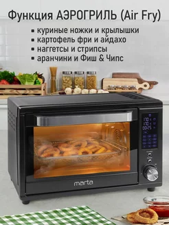 Духовка электрическая настольная, конвекция и аэрогриль, 32л Marta 168894664 купить за 7 362 ₽ в интернет-магазине Wildberries