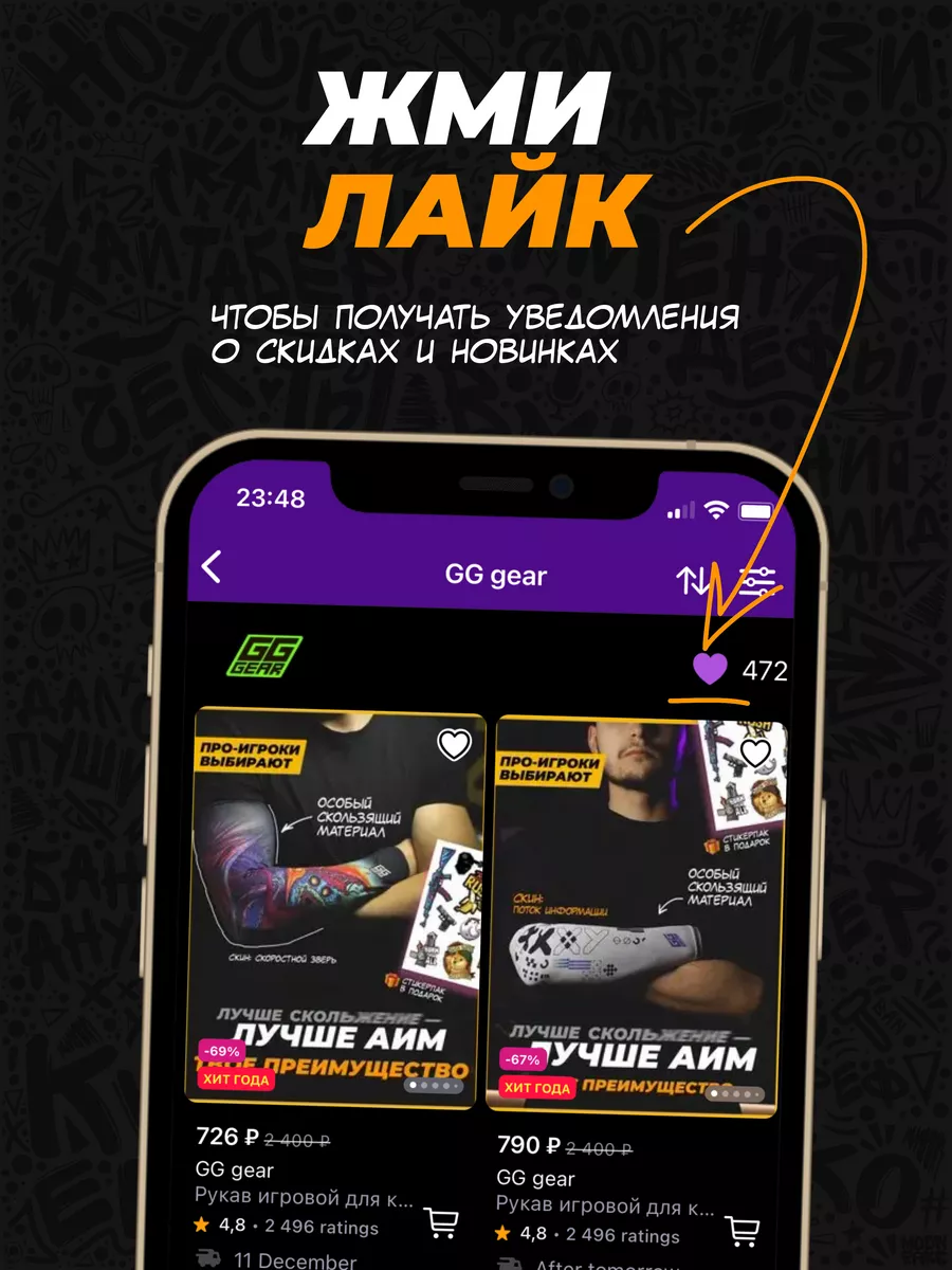 Рукав игровой для киберспорта спортивный cs go кс го GG gear 168894977  купить за 1 060 ₽ в интернет-магазине Wildberries