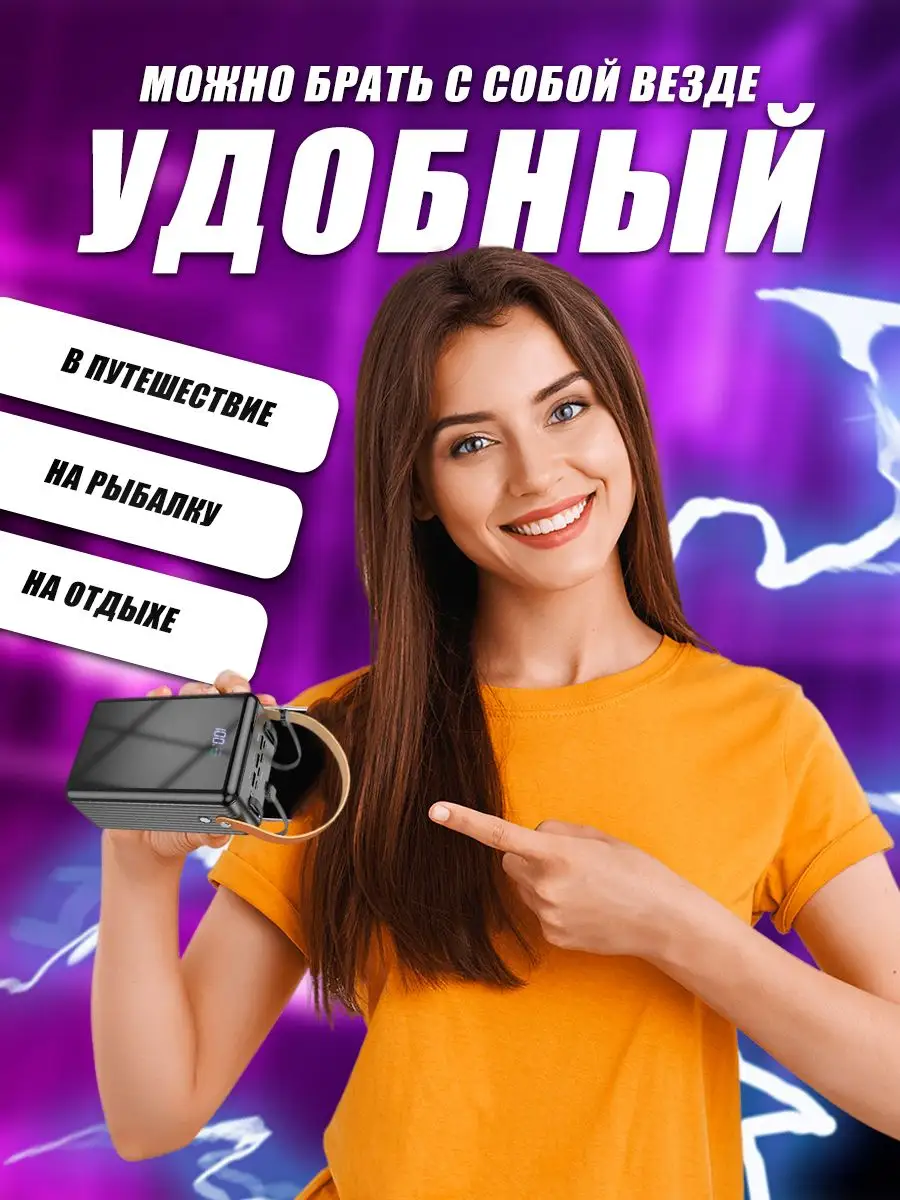 Внешний аккумулятор Power bank 50000 mAh и 60000 mAh TechShop 168895513  купить за 2 828 ₽ в интернет-магазине Wildberries