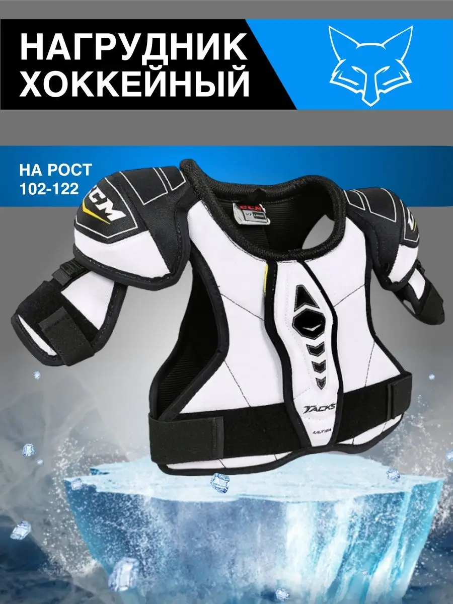 НАГРУДНИК BAUER VAPOR X900 LITE S18