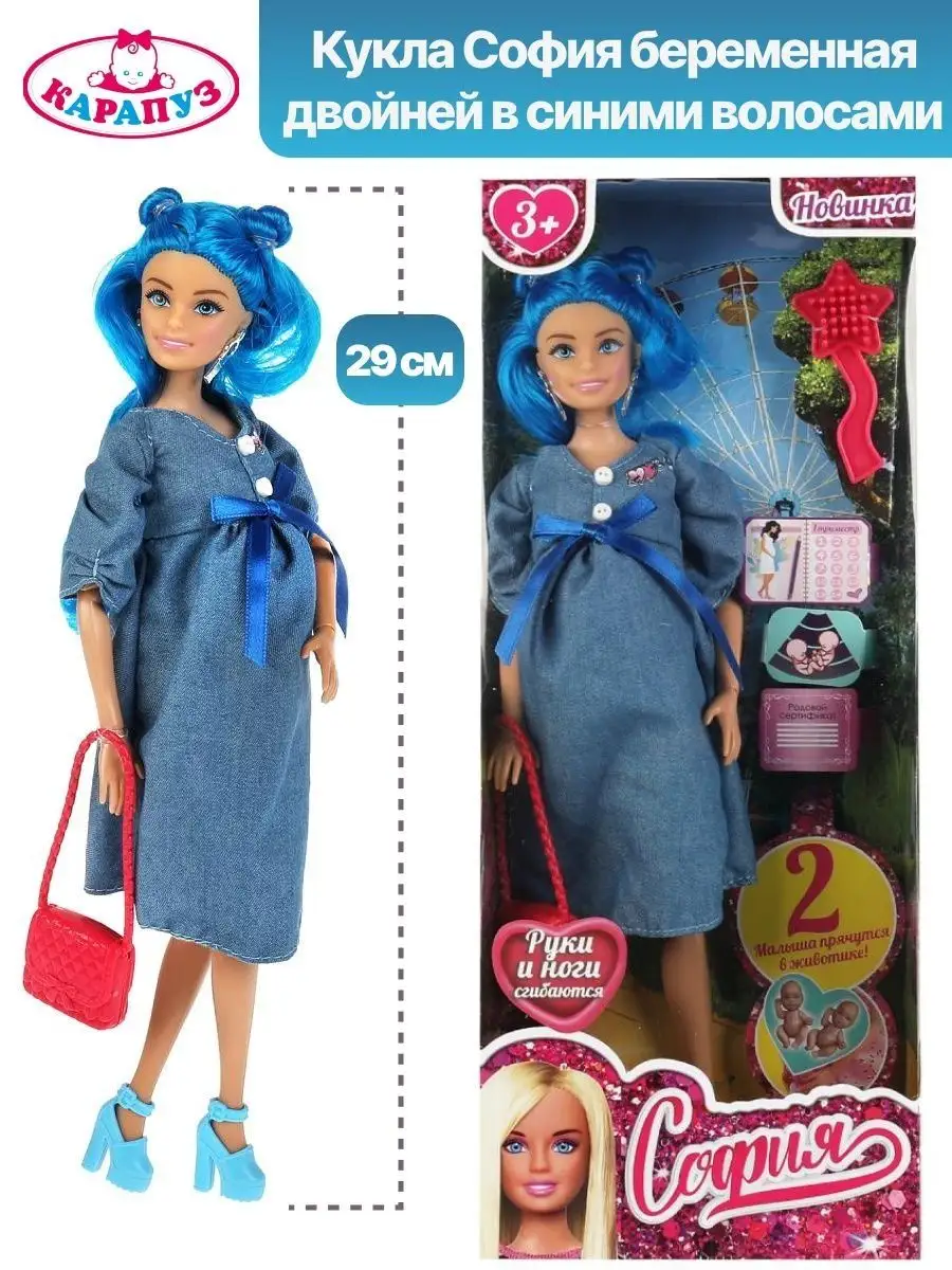 Кукла София аналог barbie беременная двойней Olimpia Shop 168896521 купить  в интернет-магазине Wildberries