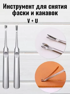 Инструмент для снятия фаски и канавок RukMan 168896629 купить за 255 ₽ в интернет-магазине Wildberries