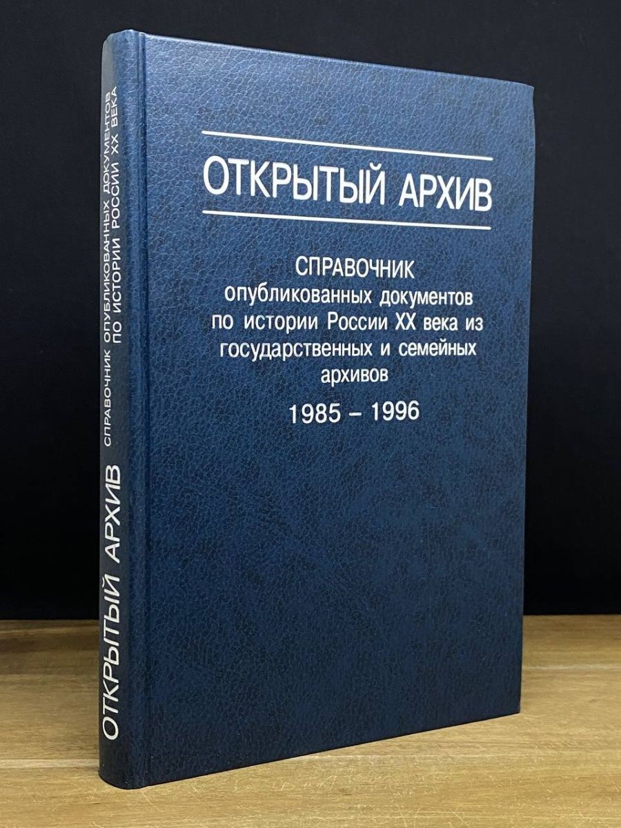 Справочник по архивам. Кутафин книги. О Е Кутафин. Кутафин Конституционное право.