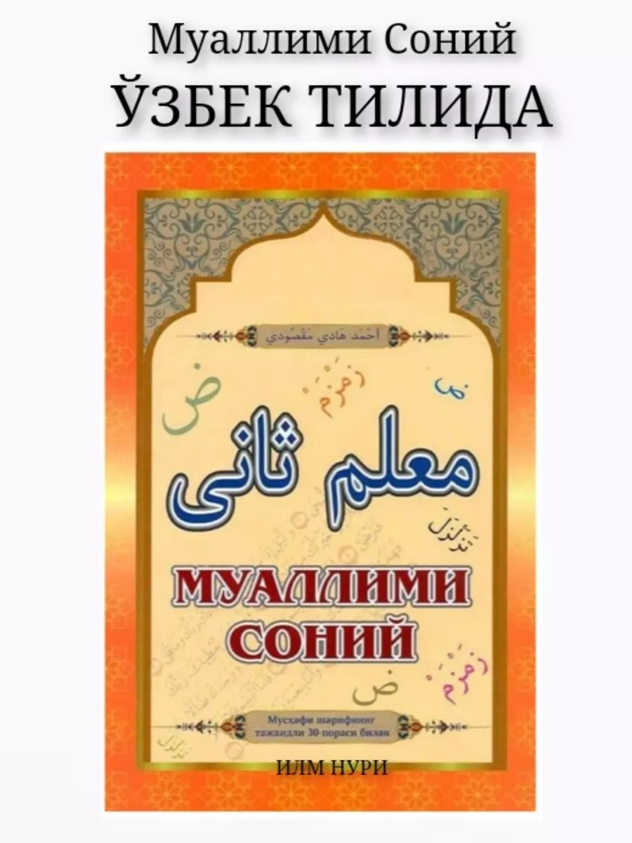 На узбекском языке поздравление - 75 фото