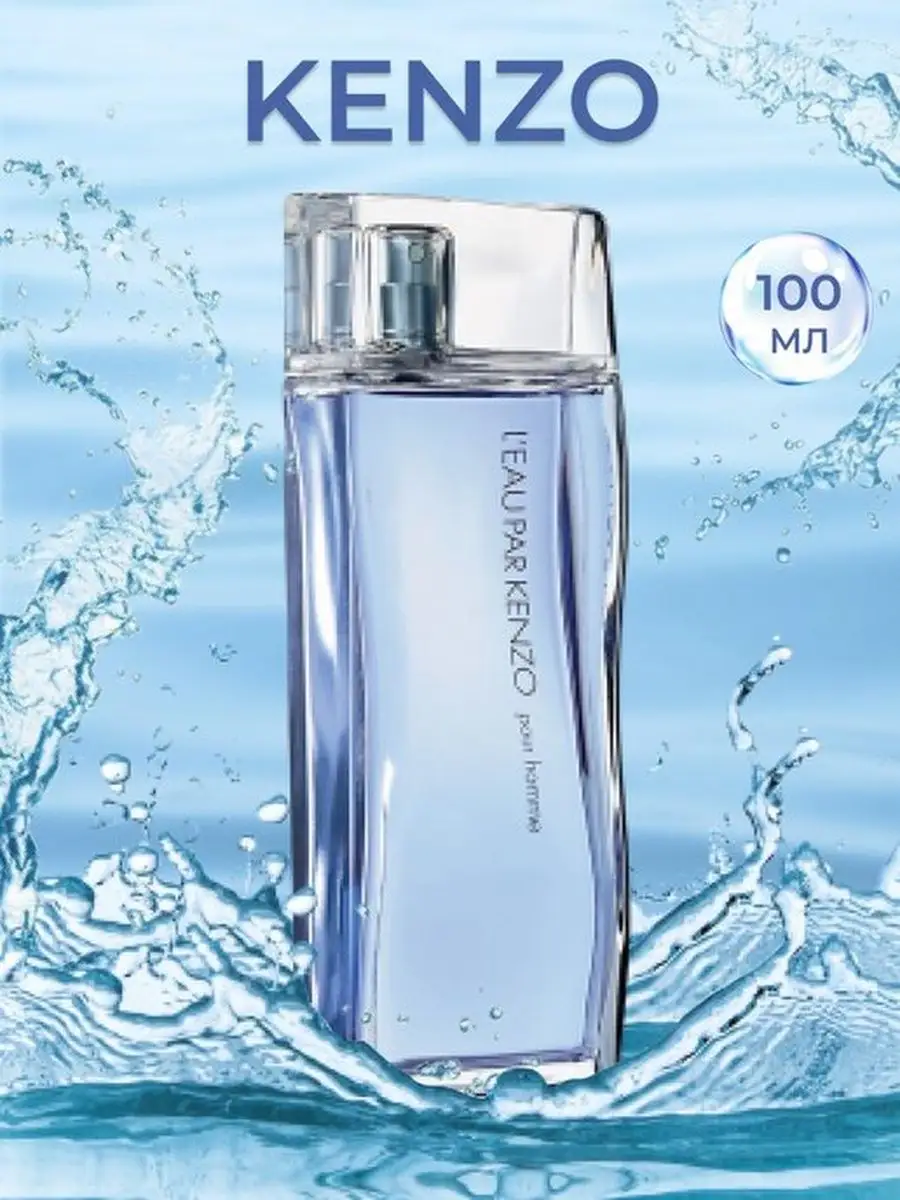 Kenzo parfum l'eau hotsell