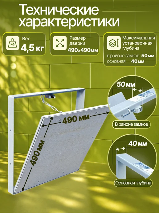 X-LUKI Люк ревизионный под плитку 50*50 см, 50x50 см, фото 2