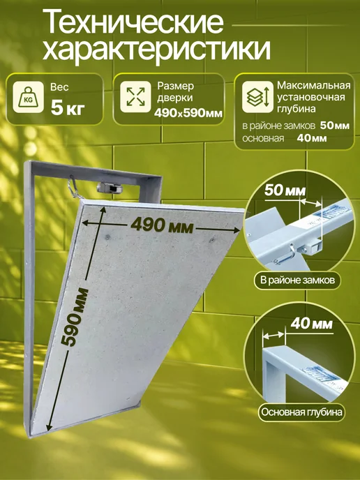X-LUKI Люк ревизионный под плитку 50*50 см, 50x60 см, фото 2