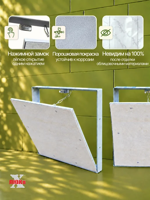 X-LUKI Люк ревизионный под плитку 50*50 см, 50x60 см, фото 3