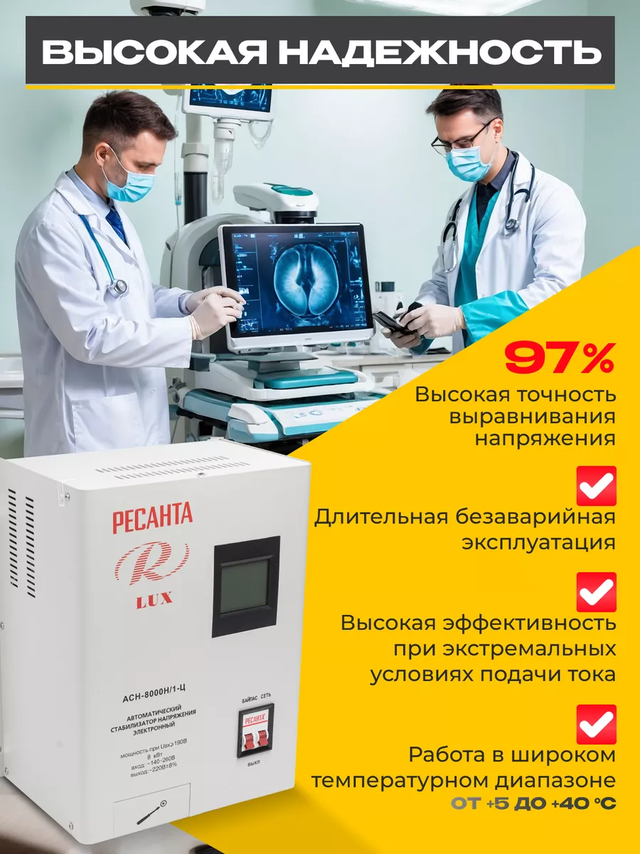 Стабилизатор напряжения 220В-8000 Вт Ресанта 168900322 купить за 14 890 ₽ в  интернет-магазине Wildberries