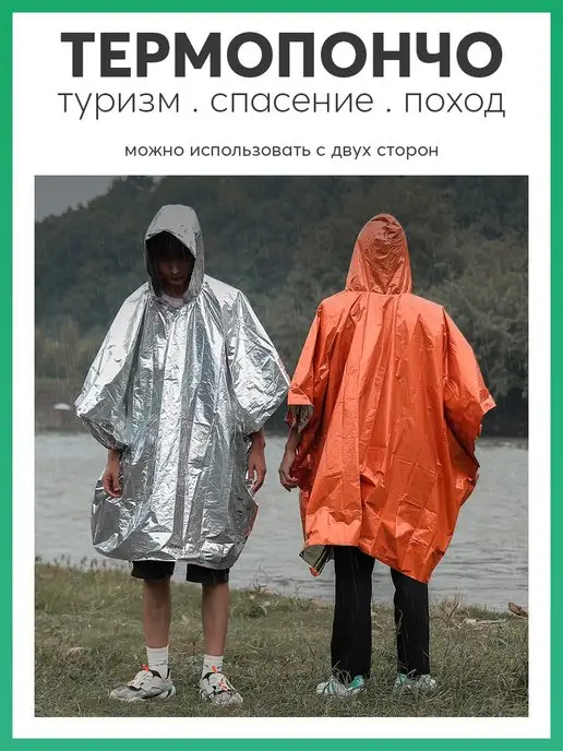 Карабинер Туристическое спасательное одеяло пончо, зеленый, фото 2
