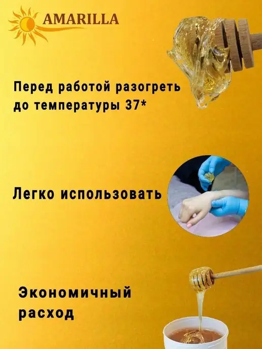 AMARILLA Сахарная паста для депиляции набор 9в1, вариант, фото 7