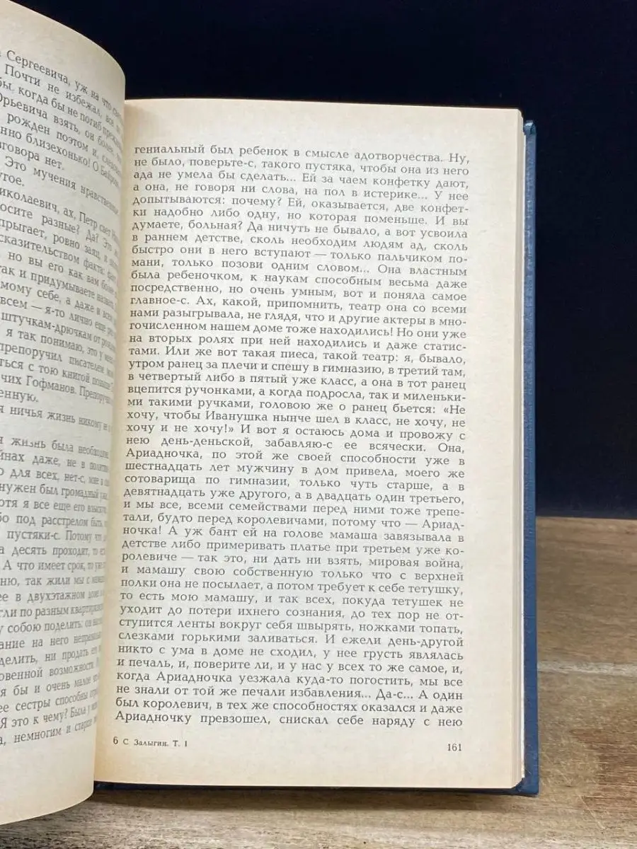 После бури. В двух томах. Том 1 Известия 168901369 купить за 127 ₽ в  интернет-магазине Wildberries