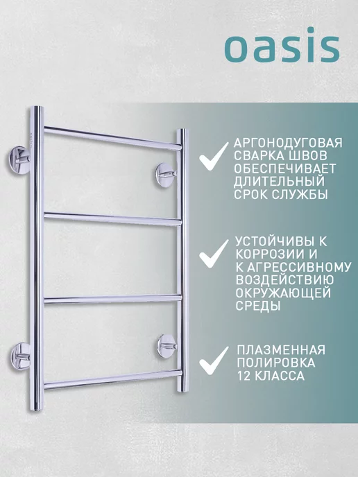 Oasis Полотенцесушитель водяной ECO-H40 60V4P-N, серый, фото 2