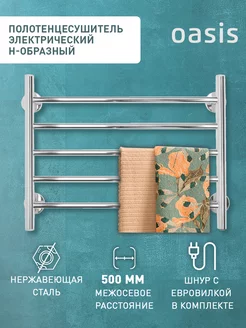 Полотенцесушитель электрический ECO-Н50/40W5P OASIS 168904123 купить за 5 114 ₽ в интернет-магазине Wildberries