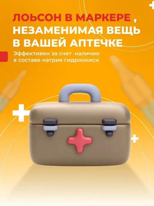 ЛЕККЕР Чистотел карандаш средство от папиллом бородавок 5 мл, 5 мл, фото 2