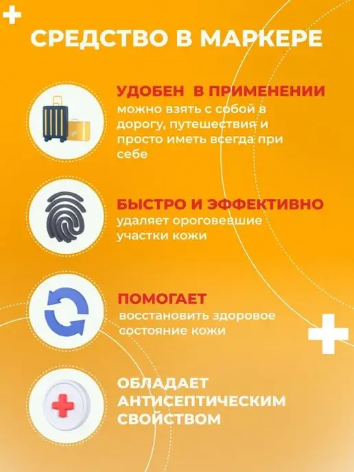 ЛЕККЕР Чистотел карандаш средство от папиллом бородавок 5 мл, 5 мл, фото 3