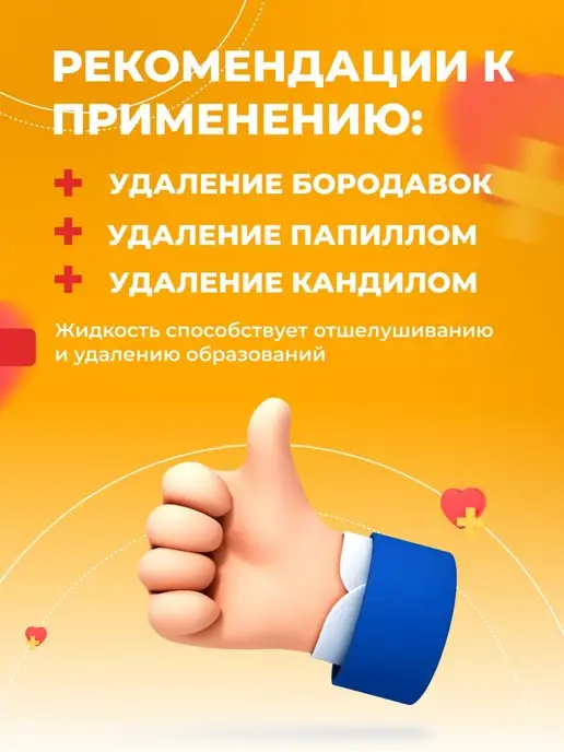 ЛЕККЕР Чистотел карандаш средство от папиллом бородавок 5 мл, 5 мл, фото 4