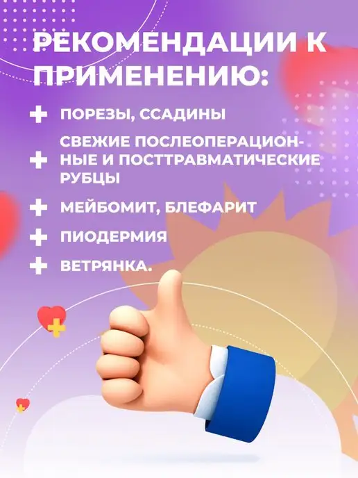 ЛЕККЕР Зеленка карандаш Йод карандаш 2 шт, 5 мл, 2 шт, фото 4