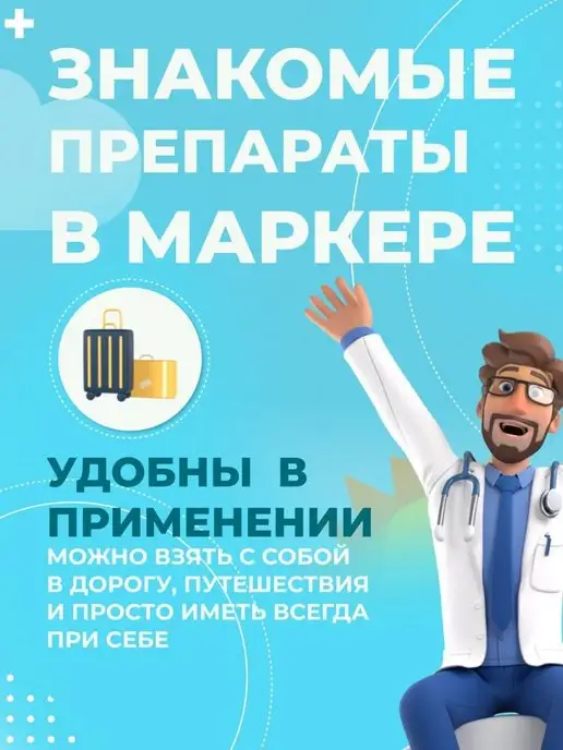 ЛЕККЕР Зеленка карандаш Йод карандаш 2 шт, 2 шт, фото 3